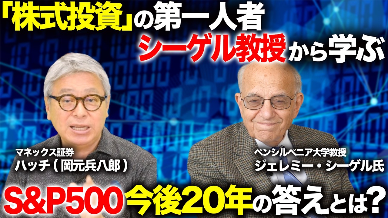 【S&P500 今後のリターン】「資産配分の新常識」を解説！60代からの積立投資・最適ルート！？｜S&P500/投資信託/積立
