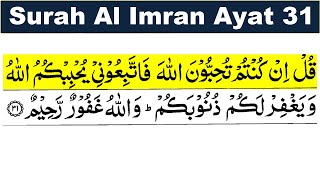 Surah Al Imran Ayat 31 | Surah Al Imran Verse 31 | Surah Al Imran Ayat Number 31 | Al Imran Ayat 31