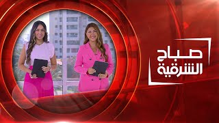 صباح الشرقية | 23-10-2022