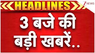 TOP 10 News: देखें दोपहर 3 बजे की बड़ी खबरें। World News। Iran I Israel I Share Market I  Zee News
