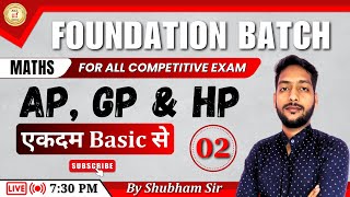 Understanding Arithmetic, Geometric and Harmonic Progressions | CLASS - 2 | By Shubham Sir