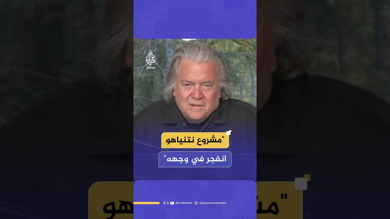 "مشروع نتنياهو انفجر في وجهه"