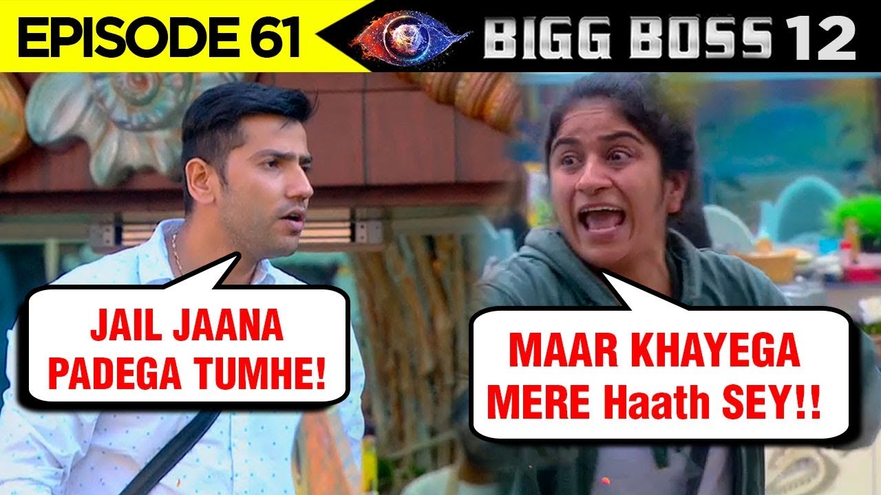 Romil SENDS Surbhi & Megha To Jail | MAJOR FIGHT | Bigg Boss 12 Episode 61 Update