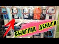 ВЫИГРАЛ ДЕНЬГИ В КЕЙ МАСТЕР!!! ПОБЕДА НАД АВТОМАТОМ!