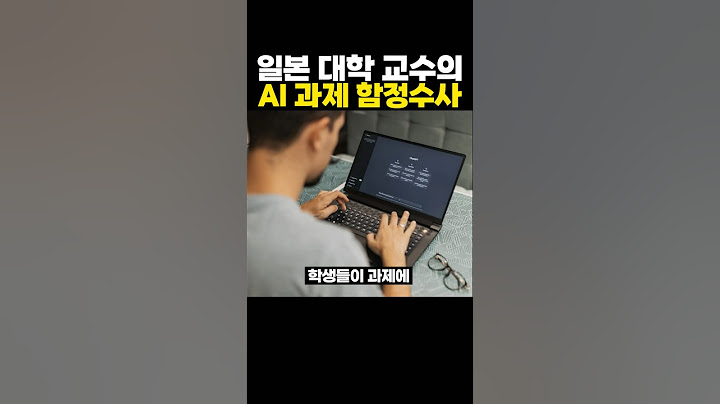 일본 대학 교수가 과제에 설치해놓은 ‘함정’ ㅋㅋㅋ 레전드
