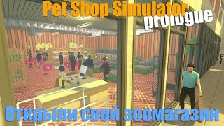 Pet Shop Simulator: Prologue - Открыли свой зоомагазин