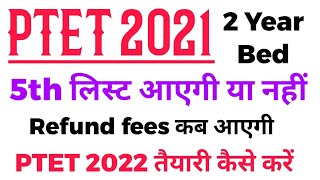 Ptet 5th List 2021  Ptet 5th List Kab Aayegi