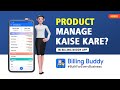 Products/Items Add, Edit, Delete Kaise Kare? | Billing Buddy - Billing App