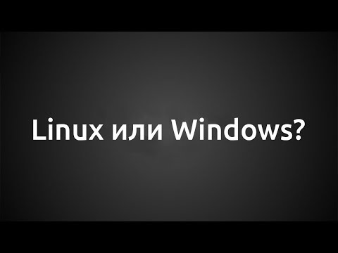 Видео: Как да премахна операционната система Linux