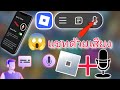 วิธีเปิดใช้ Voice Chat ใน Roblox 2025 | เปิดใช้งาน VC ง่ายๆ ภายใน 2 นาที (ใช้งานได้จริง)