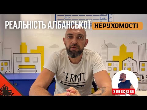 Правда про нерухомість