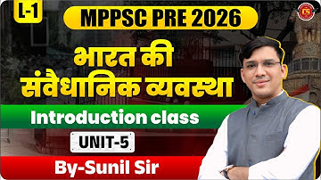 L-1 | भारत की संवैधानिक व्यवस्था (Introduction Class) | Unit-5 |  MPPSC Pre 2026 | By-Sunil Sir