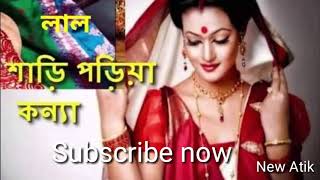 Lal shari poriya konna shohag cover song