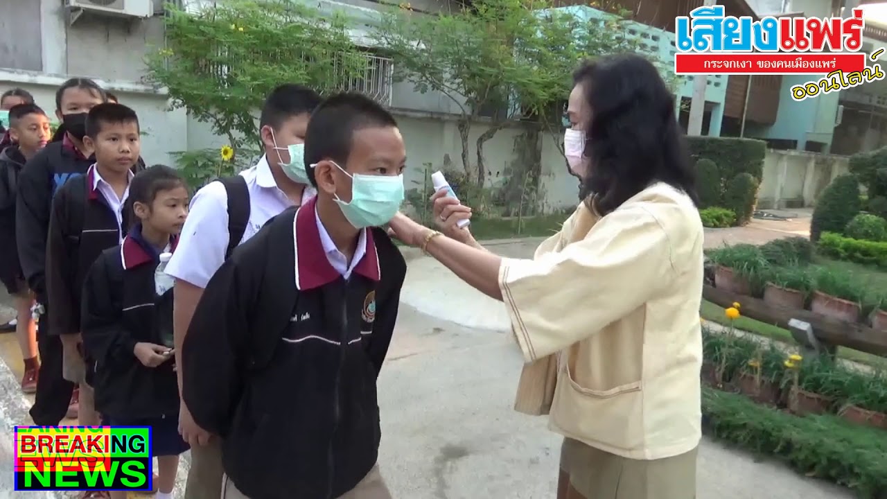 โรงเรียนวัดเมธังกราวาส ตรวจวัดอุณหภูมิร่างกายครู-นักเรียน