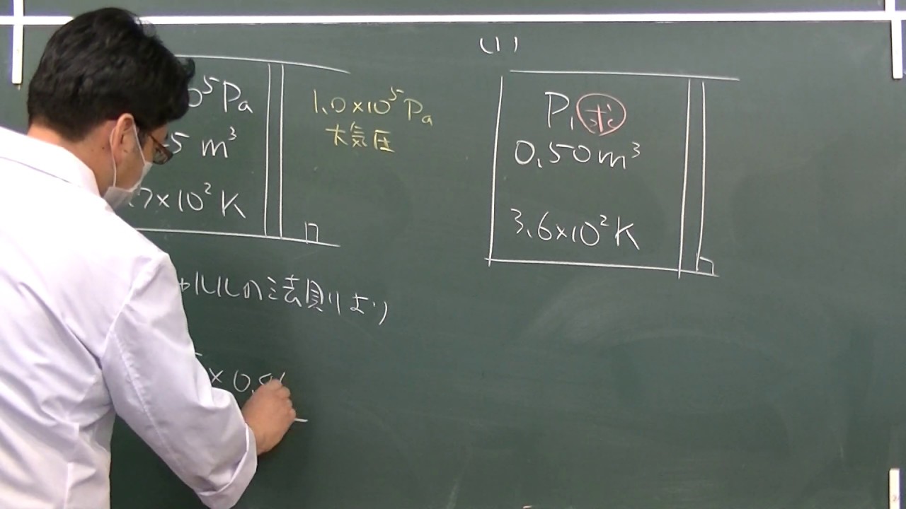 高校物理☆熱力学☆ボイル・シャルルの法則：例題 YouTube