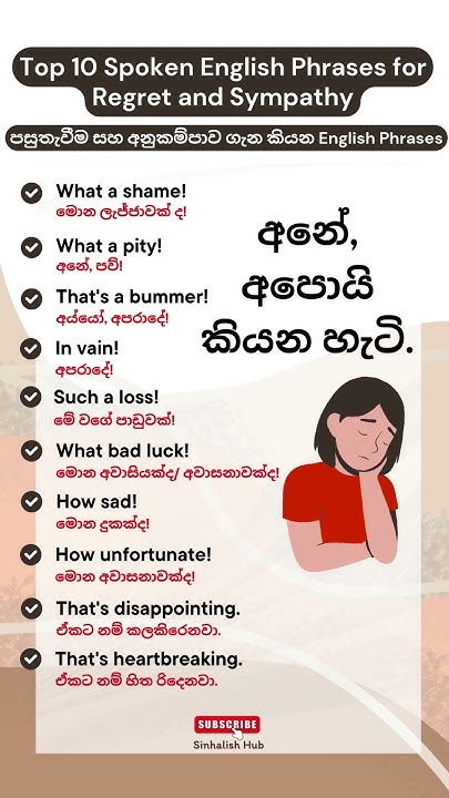 Top 10 Spoken English Phrases For Regret And top-10-spoken-english-phrases-for-regret-and