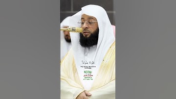 يوم يجمع الله الرسل_سورة المائدة_من صلاة التراويح ليلة 9 رمضان 1446هـ_الشيخ بدر التركي_#quran
