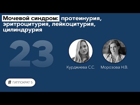 Мочевой и болевой синдромы у пациента с урологической патологией. 21.10.22