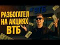 Обзор прибыльных и не только сделок за эту неделю #инвестиции