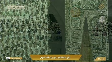 تلاوة جميلة لخواتيم سورة إبراهيم للشيخ د. عبدالله الجهني | فجر الثلاثاء 27-2-1445هـ