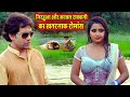 निरहुआ का सबसे शानदार कॉमेडी - Dinesh Lal Yadav Nirahua , Kajal Raghwani - New Comedy Video