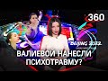 Камила Валиева ошиблась, но победила: что она чувствует?