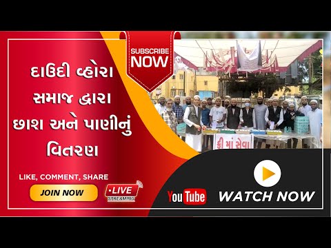 Mahisagar News | લુણાવાડા જનરલ હોસ્પિટલ ખાતે દાઉદી વ્હોરા સમાજ દ્વારા છાશ અને પાણીનું વિતરણ કરાયું