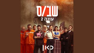 Video thumbnail of "Guy Mazig - עסק על שמי"