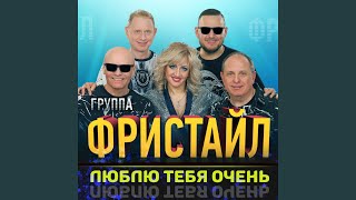 Смотреть клип Рыжая Девчонка (Feat. Сергей Кузнецов)