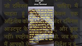 Transforming Chat Gpt Into Your Ultimate Linux Terminal