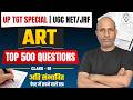 TGT/PGT ART Exam Special | BPSC TRE 4.0 Art MCQ Practice | UGC NET Art MCQ | BPSC  Exam Oriented MCQ