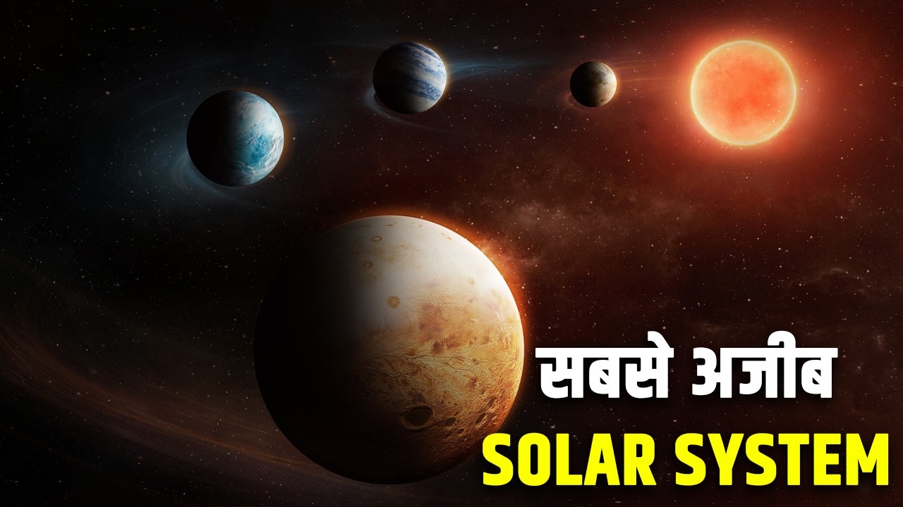 LHS 1903 स्टार सिस्टम का रहस्य | The Mystery of LHS 1903 | Inside-Out Solar System Discovered