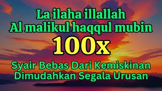 Zikir & Sholawat 100x La ilaha illallah al malikul haqqul mubin ~ Julovo