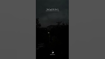 { وَمَنۡ أَظۡلَمُ مِمَّن ذُكِّرَ بِـَٔايَٰتِ رَبِّهِۦ فَأَعۡرَضَ عَنۡهَا } || بصوت القارئ إسلام صبحي