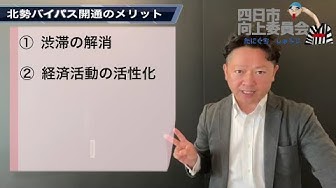 北勢バイパス Youtube