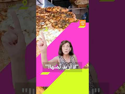 لا أملك المال يمكنني الحصول على أكل أو ماء رد فعل سيدة لبنانية وزوجها بمنتهى اللطافة والكرم