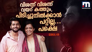 ഇതിലും വലിയ പരീക്ഷണത്തിന് തയ്യാര്‍ | KR Gokul | Hakkeem | Aadujeevitham | The Shemin Studio