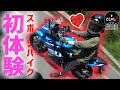 【バイク女子】カフェレーサー女子がスポーツバイクを初体験【SR400】