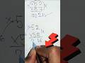 Vedic Multiply Trick! #shorts