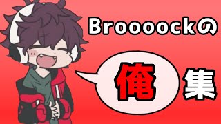 ワイテルズ Broooock ワイテルズ Broooock アクスタ - メルカリ