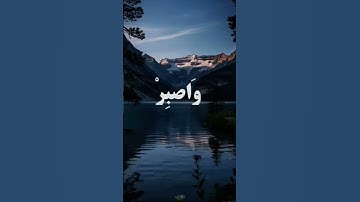 #القارئ #الخاشع #صوت_رائع يفوق الوصف والخيال #القرآن_الكريم