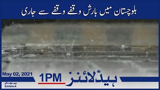 Samaa News Headlines 1pm | Balochistan mein barish waqfe waqfe se jari | SAMAA TV screenshot 4