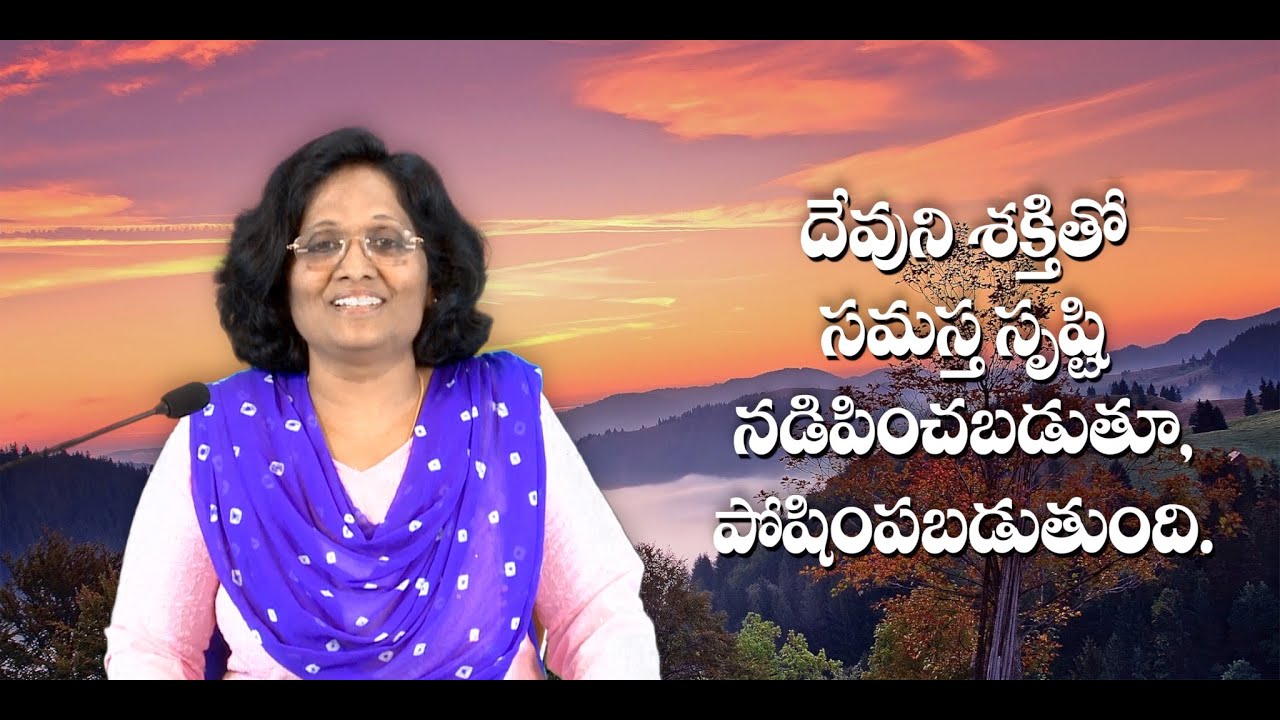 Thumbnail for Psalms కీర్తనల గ్రంథము Chapter 97 Verse 6