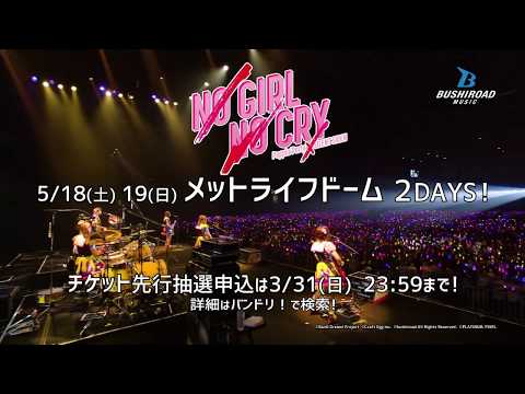 Poppin'Party×SILENT SIREN 対バンライブ「NO GIRL NO CRY