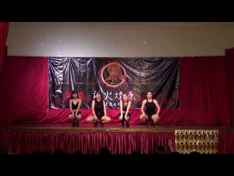 第55屆迎新宿營 新火燎原 晚會表演女爵