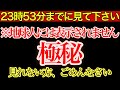 この動画は地球人には表示されません。再生できるなら、あなたは選ばれし特別な魂です。