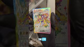 Galvantula ex Pokemon Card Art