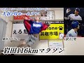 【1試合2発】大谷翔平PS1号&2号ホームランで116km走る大谷アンチ