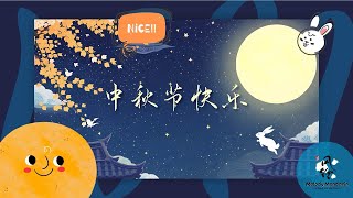 中秋节快乐 Happy Mid-Autumn Festival 风铃音乐中文 Melody Mandarin Songs