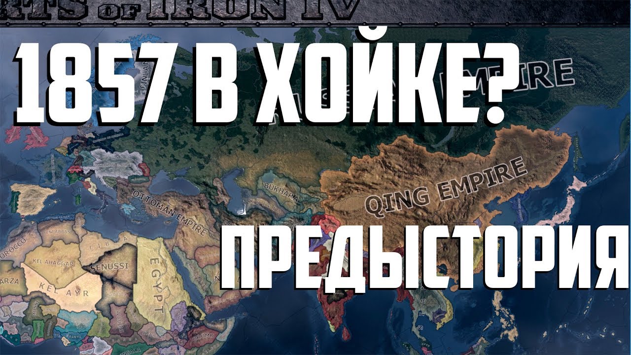 Рассказ о моде End of a New Beginning и выбор страны на прохождение в HoI IV